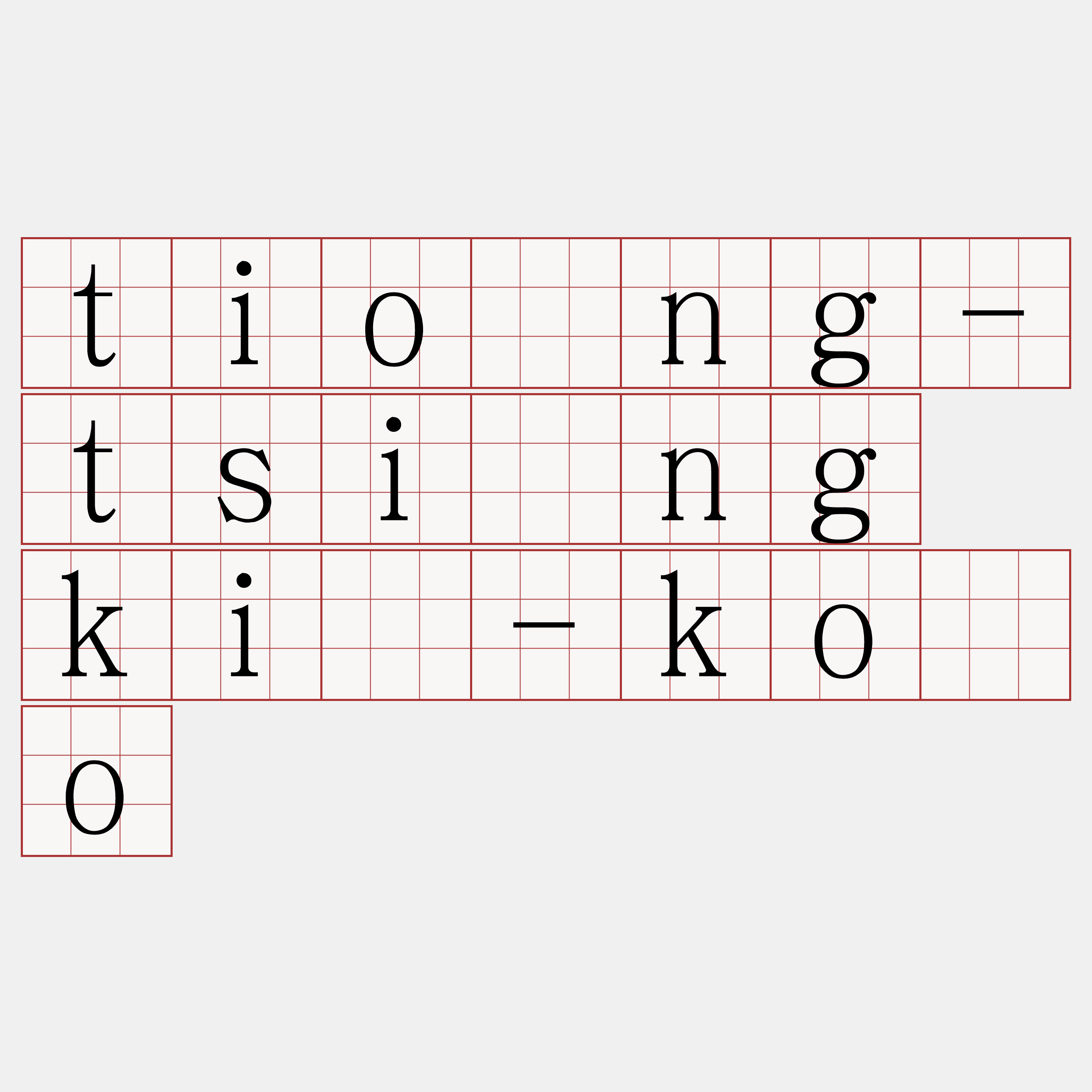 tiông-tsíng kî-kóo